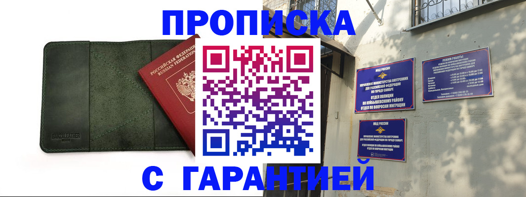 прописка для кредита в Куровском