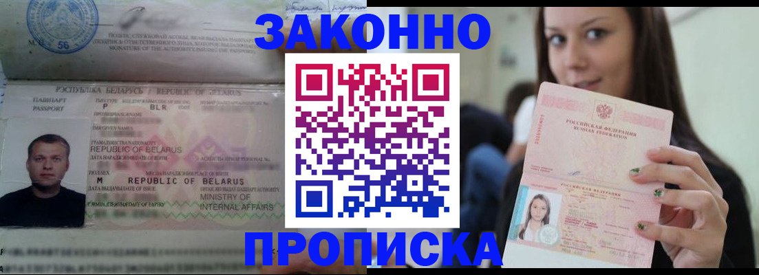 временная регистрация надежно в Куровском