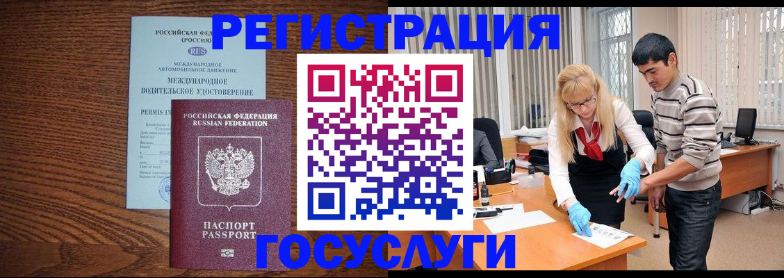 прописка для кредита в Куровском