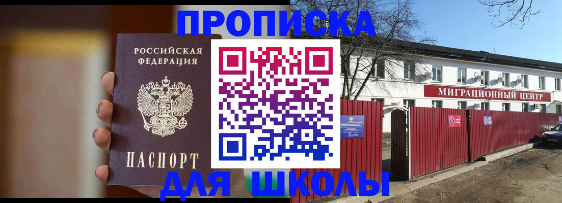 временная регистрация надежно в Куровском