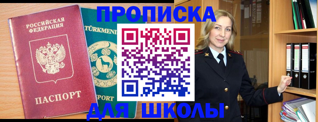 временная регистрация госуслуги в Куровском